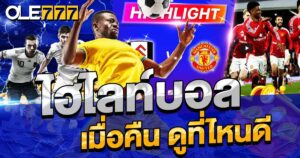 Football highlights last night