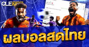 Thai live football results, accurate